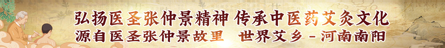 传承中医艾灸文化